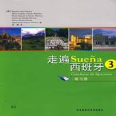 社 练习册外语教学与研究出版 走遍西班牙