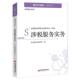 社 考霸魔方系列恒企教育考霸学院中国经济出版 涉税服务实务 全国税务师职业资格考试一本通