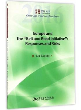 欧洲与“”倡议:回应与风险:responses and risks刘作奎中国社会科学出版社