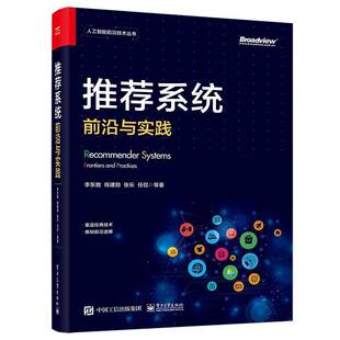 系统:前沿与实践:frontiers and practices李东胜电子工业出版社
