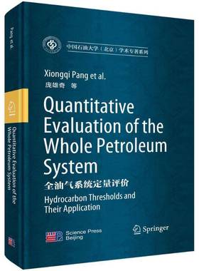 全油气系统定量评价:hydrocarbon thresholds and their application庞雄奇等科学出版社
