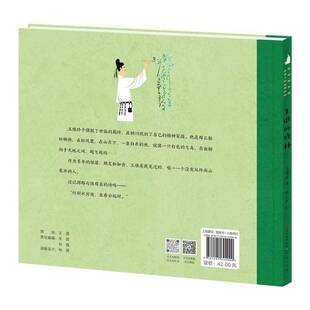 王维的竹林王紫微天天出版社