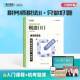 Ⅱ斯尔教育组北京燕山出版 税法 社 2022 只做好题