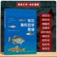常见鱼形态学图谱张春暖化学工业出版 社