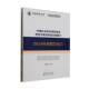 中国社会养老保险基金财务衡及财政负担能力2024年度精算报告周渭兵经济科学出版 社