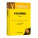 社·区域国别学分社 2024叶兴艺社会科学文献出版 东盟发展报告 2024