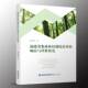 福建省集度改革 社 响应与评价研究林琴琴福建人民出版
