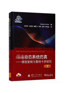 先进动态系统:模型与蒙特卡罗研究:model replication and Monte Carlo studies国防工业出版社
