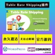 Rate Shipping WP插件 Table 中文版 运输配送费率表插件