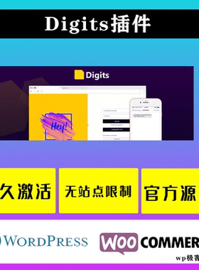 Digits WP插件 中文版 Wordpress 登录注册验证码插件