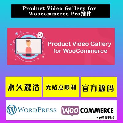 Product Video Gallery for Woocommerce Pro WP插件 产品视频库