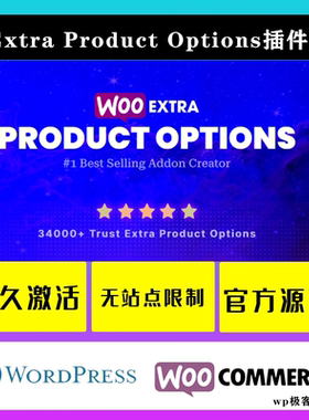 Extra Product Options WooCommerce额外产品选项和附加组件插件