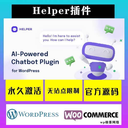 Helper 汉化中文版 AI机器人客服对话聊天机器人WordPress插件