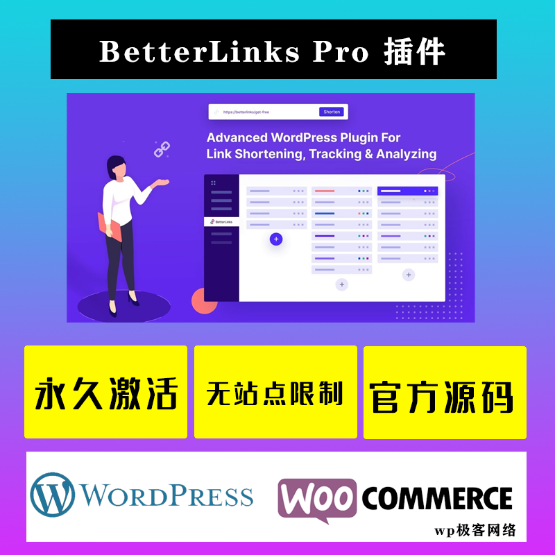BetterLinks Pro WP插件 网址链接缩短跟踪和管理设置插件