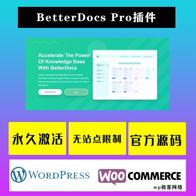 BetterDocs Pro WP插件 中文版 文档管理和问答知识库插件