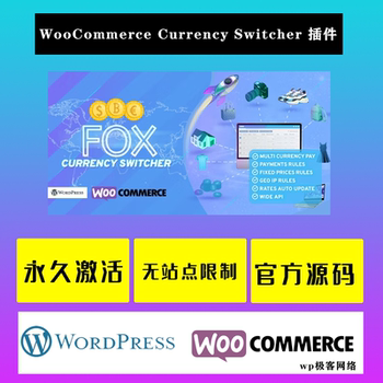 WooCommerce Currency Switcher WP插件 货币切换器及多货币付款