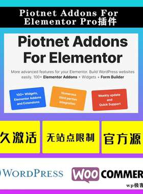 Piotnet Addons For Elementor Pro WP插件Elementor功能扩展插件