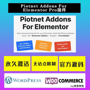 Piotnet Addons For Elementor Pro WP插件Elementor功能扩展插件