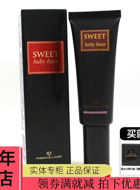 韩国PL恋火蜜语婴肌隔离霜40ml提亮肤色透气清爽控油防辐射
