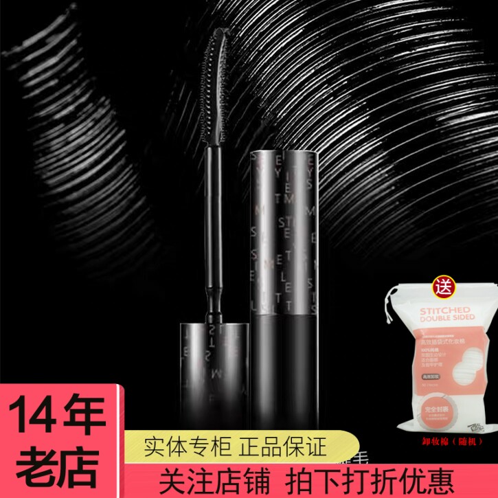 韩妆依她不晕染浓密防汗睫毛膏