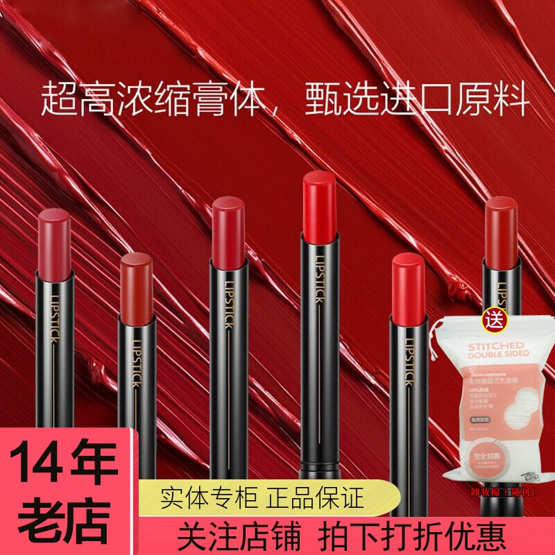YITA•MISS韩妆依她奢宠惹火烟管口红1.5g唇膏笔持久滋润显色保湿