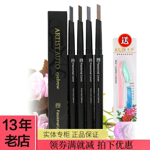 防水防汗恋火舒柔恣意自动眉笔