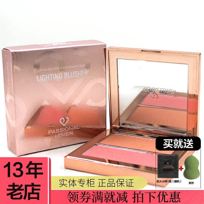 正品韩国恋火柔光立体腮红盘元气裸妆自然提亮肤色三合一修容盘