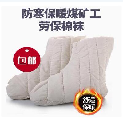 雨鞋雨靴棉袜防寒加厚保暖矿工袜子煤矿下井低筒脚套劳保鞋袜套