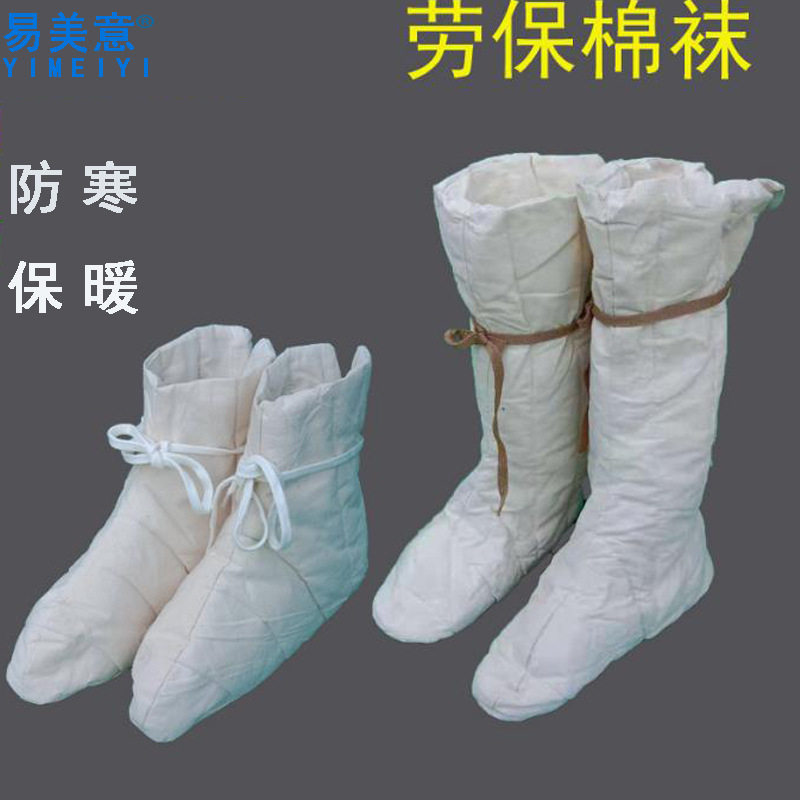 冬季加厚劳保棉袜高筒纯化纤棉暖脚袜子矿工井下冷库雨鞋防寒棉袜