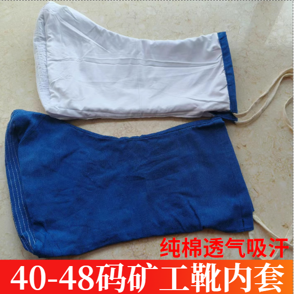 双层%100全棉布内胆劳保雨靴脚套袜套脚套长筒煤矿工袜子透气吸汗