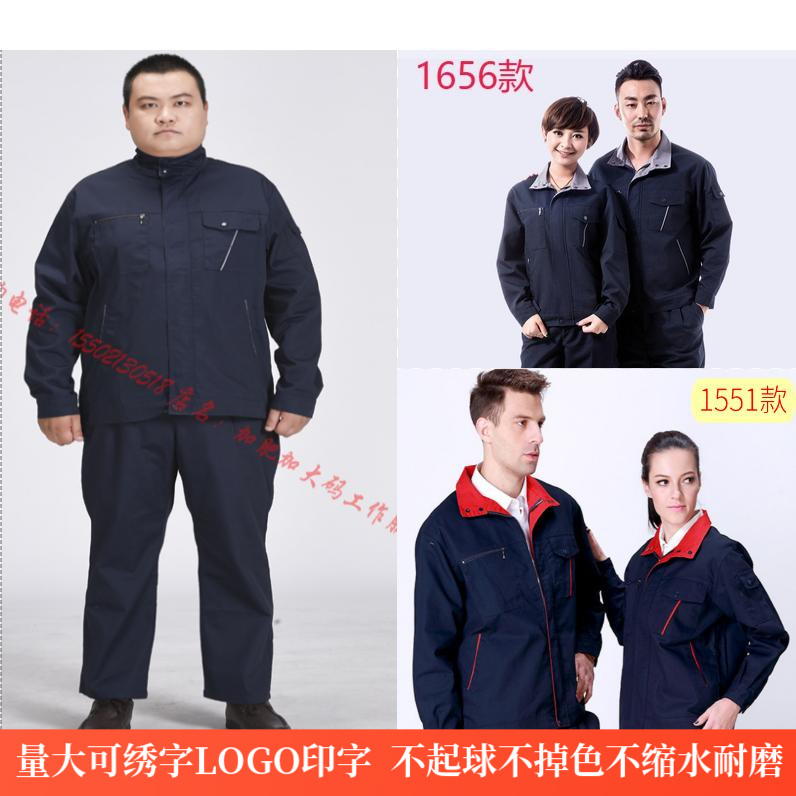 加肥加大码套装胖子宽松劳保服