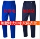 加油站防静电工作服裤 劳保裤 子男耐磨 化工厂工装 春秋加肥特大码