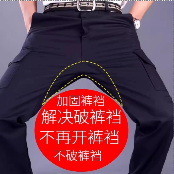 春秋加档裤双层加固工装劳保裤男