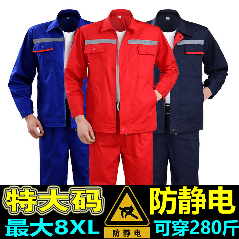 加肥加大劳保服 藏蓝防静电工作服 男夏季石油石化大码防静电劳保