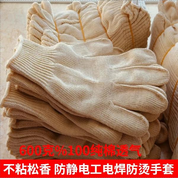 加厚不粘松香纯棉防静电手套男款