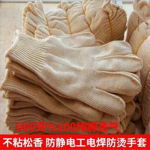 屠宰场不粘松香手套男600克加厚纯棉防静电工电焊防烫耐高温防烫
