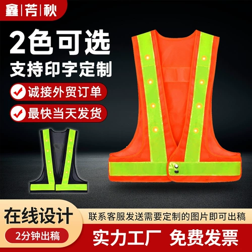 Светодиодный светоотражающий жилет для вождения. Светодиодная светоотражающая одежда с подсветкой. I-образный V-образный жилет с подсветкой. Печать на защитной одежде для езды на велосипеде.