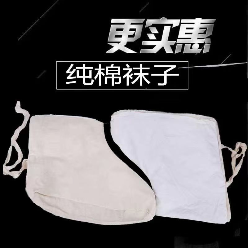 煤矿井下专用袜子纯棉%100全棉布双层矿工靴内袜套劳中筒脚套吸汗