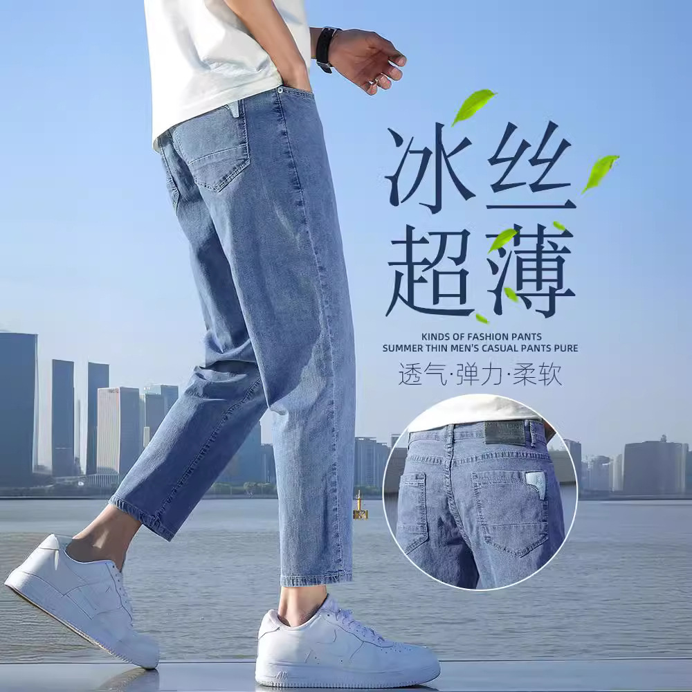 浅色9分牛仔裤男士宽松小直筒夏季薄款男生春季冰丝九分休闲裤子