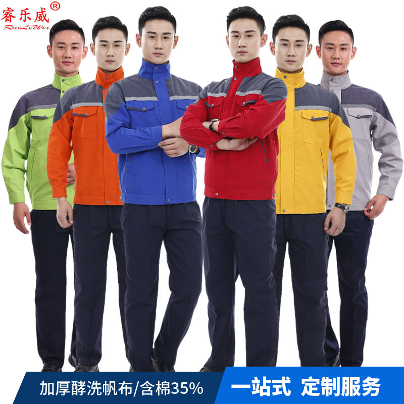 春秋季长袖工作服定制耐磨汽修企业工厂男女工车间工地劳保服套装