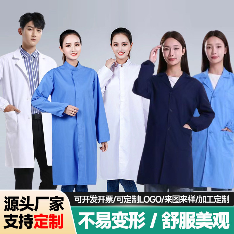 食品厂工作服白大褂男女参观服装卸工衣生产车间工厂服装长袖粘贴