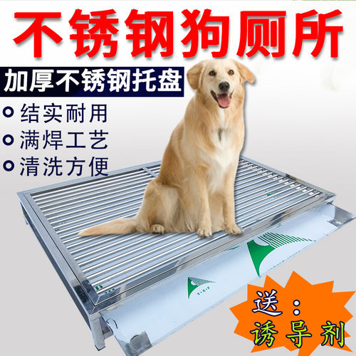 不锈钢狗厕所便盆狗狗拉屎