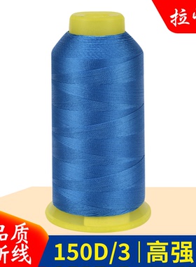 优质拉峰牌150D3股无结头丝光线锁眼线白色 黑色 红色 彩色高强线