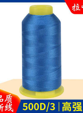 拉峰牌高强线500D630D840D1000D3股无接头不散股皮革线白色丝光线