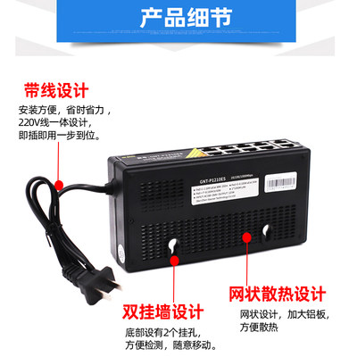 GNT-P1210ES48V标准10口POEo交换机8个百兆口2千兆口单口60W输