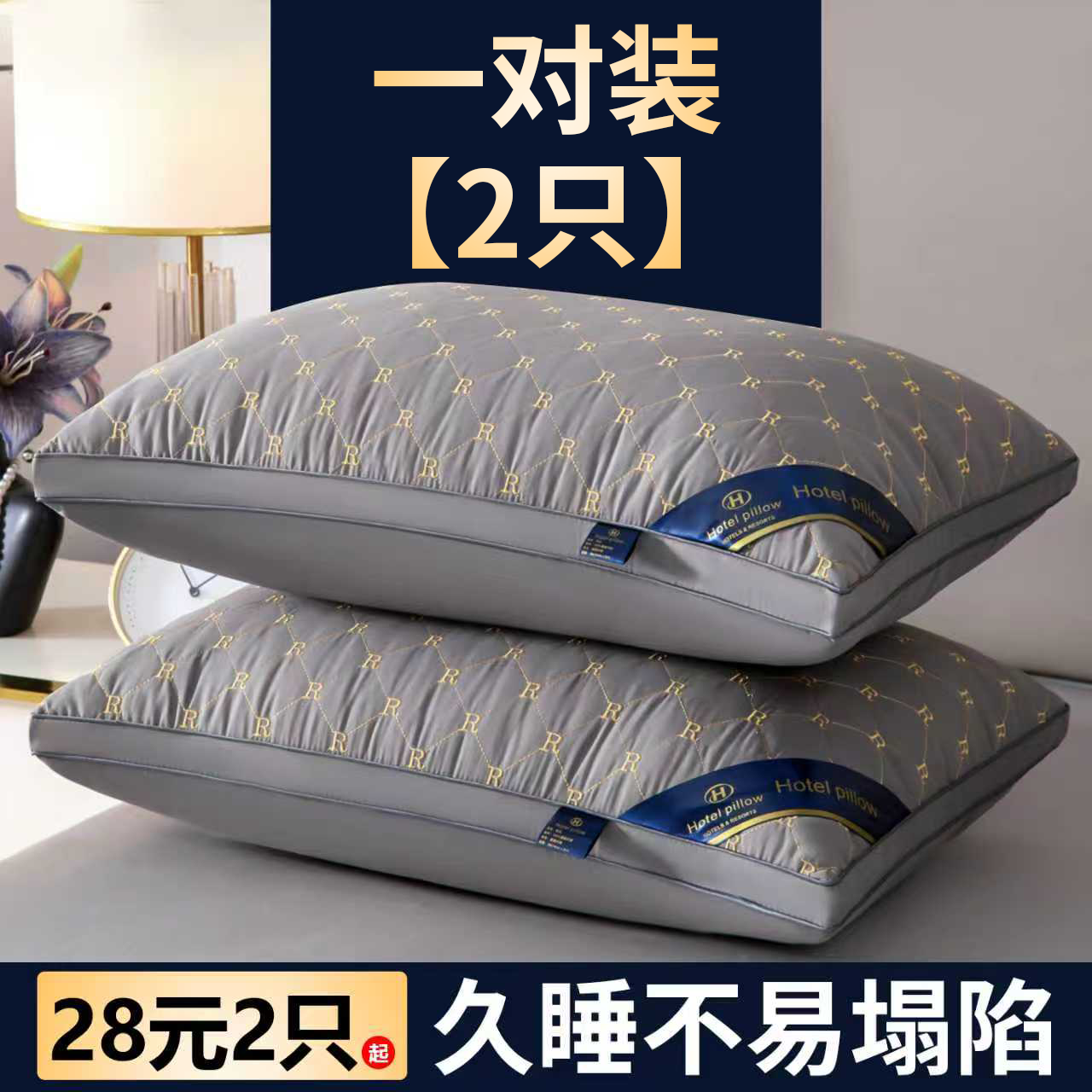 一对装】2只枕芯枕头羽丝绒酒店枕芯家用枕学生单人成人48*74CM