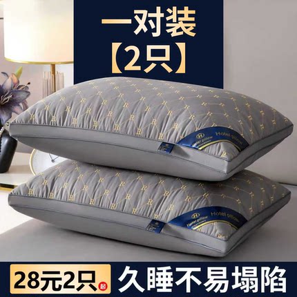 一对装】2只枕芯枕头羽丝绒酒店枕芯家用枕学生单人成人48*74CM