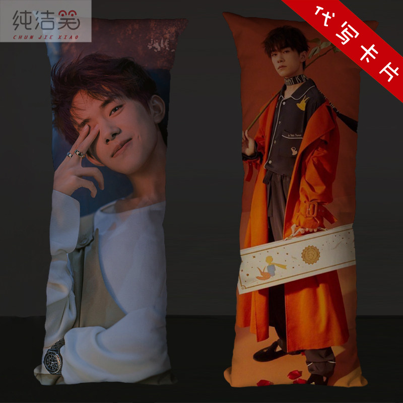 易烊千玺玩偶人形抱枕周边同款等身公仔来图定制做照片宿舍大靠垫