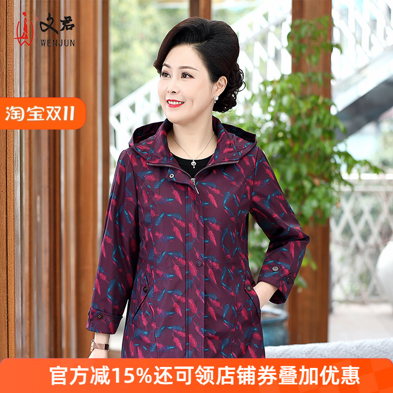 文君春季中老气质连帽年女装妈妈装50-60岁女上衣风衣外套奶奶