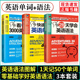 快速记忆英语单词口袋书英语入门自学零基础教程教材 看图学会3000英语单词 零基础学英语畅销书籍 全3册28天学会英语语法 抖音同款